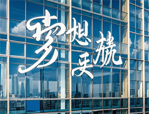 开业礼炮公司名字大全大气（精选330个）
